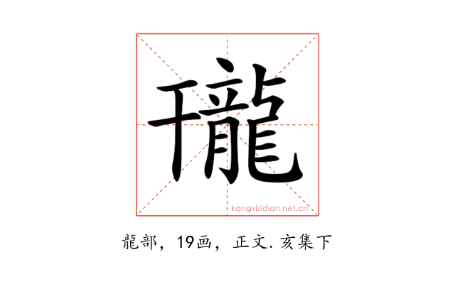 𪚒