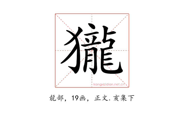 𪚓