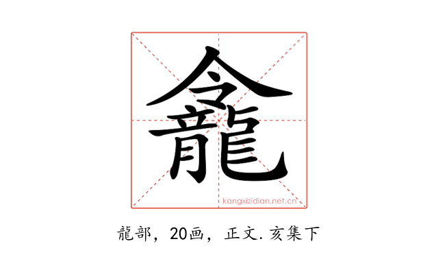 𪚙