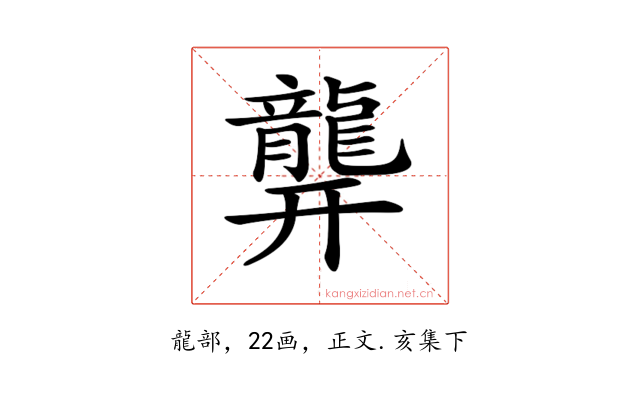 𪚜