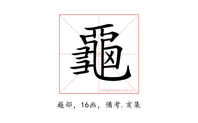 𪚦