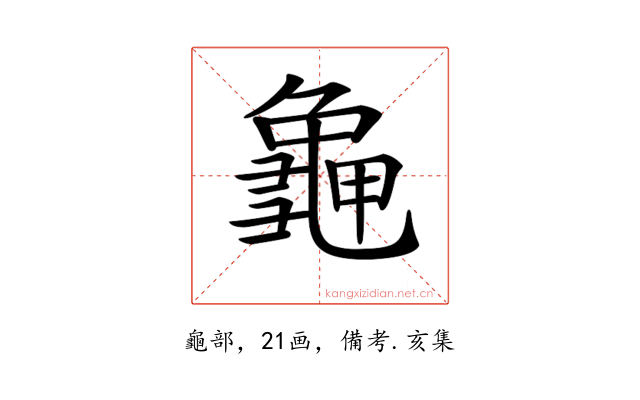 𪚧
