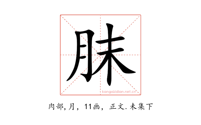 䏞