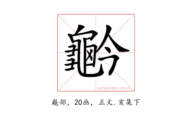 𪚬