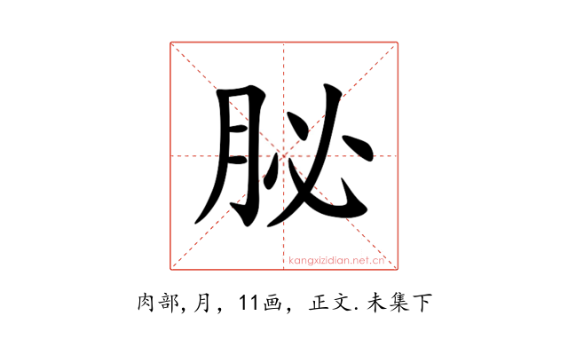 䏟