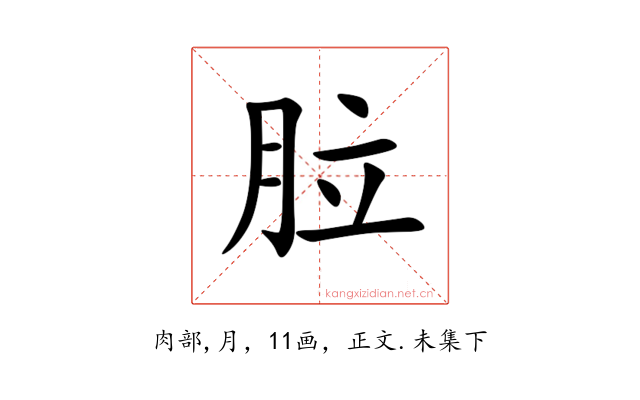 䏠