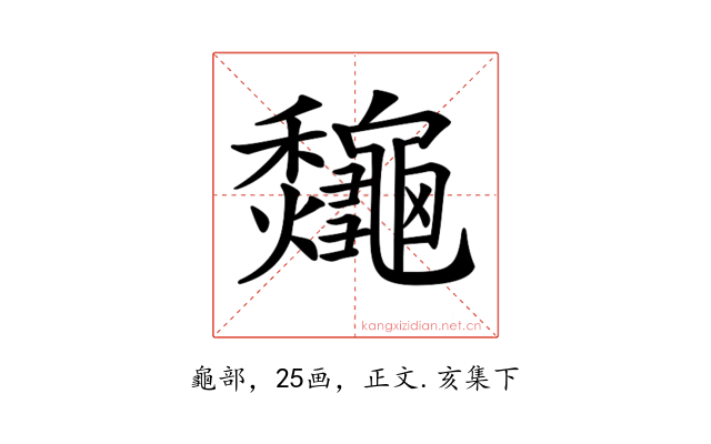 𪛁