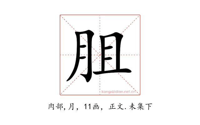 䏣