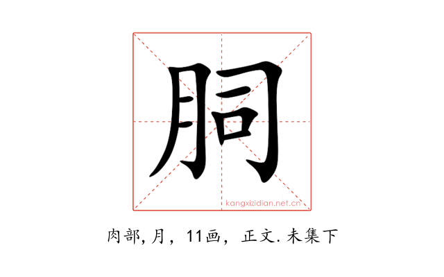 䏤