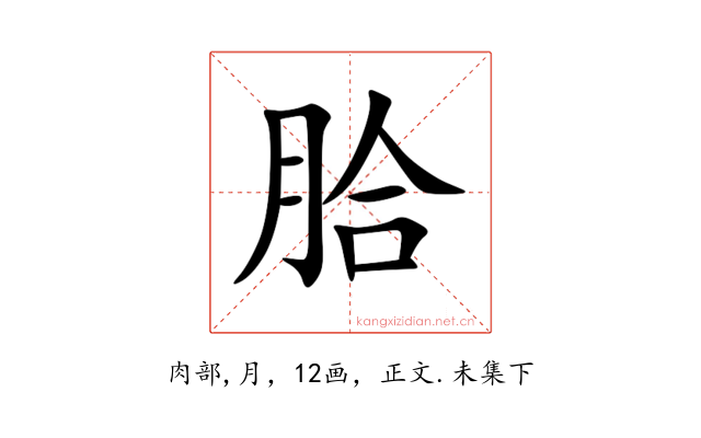 䏩