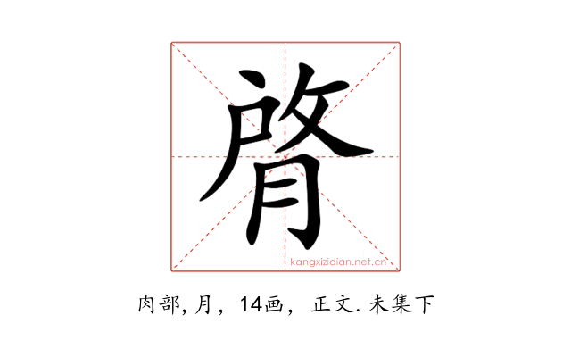 䏿