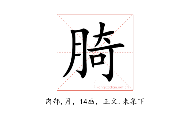 䐀