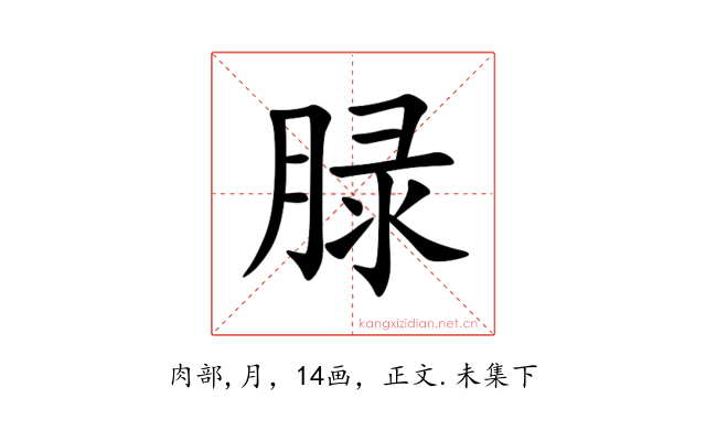 䐂