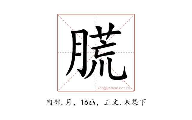 䐠