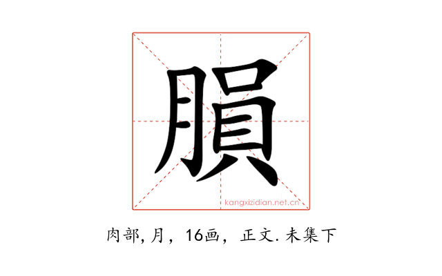 䐣