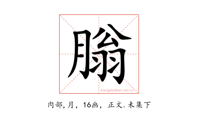 䐥