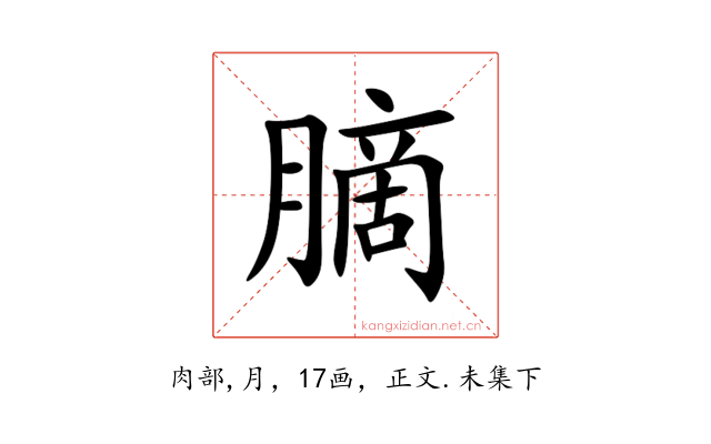 䐱