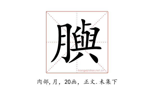 䑂