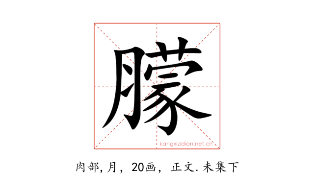 䑃