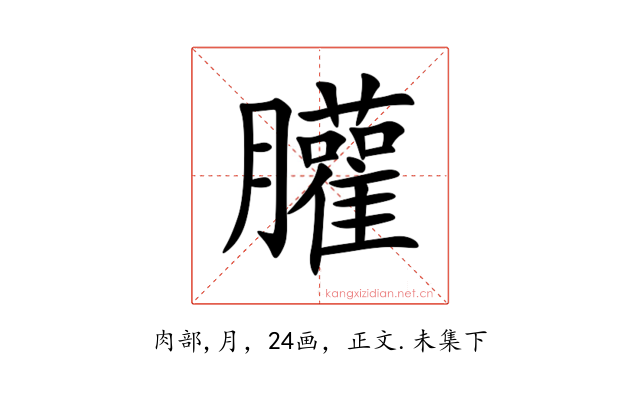 䑏