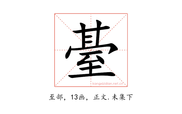 䑓