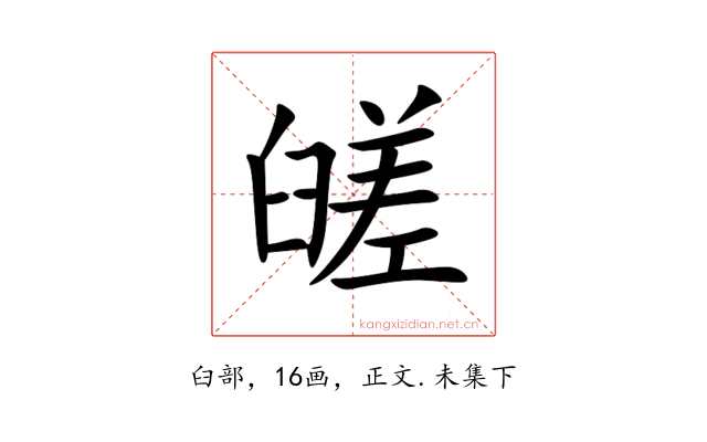 䑘