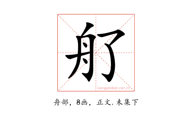 䑠