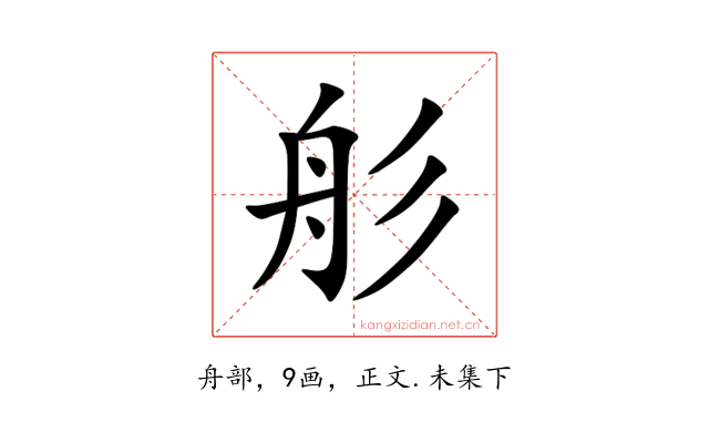 䑣