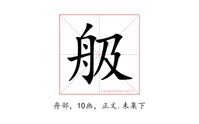 䑥