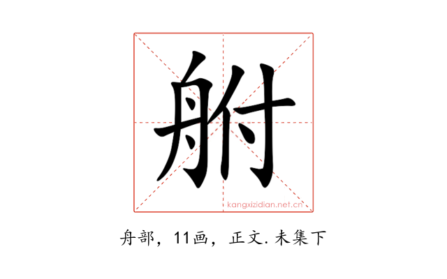 䑧