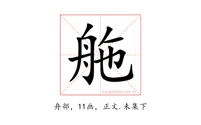 䑨