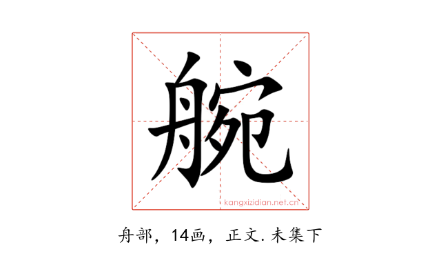 䑱