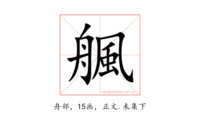 䑺
