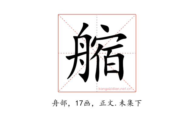 䑿