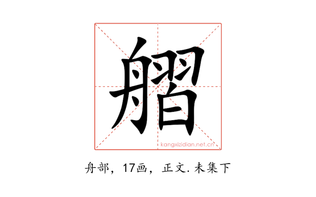 䒁
