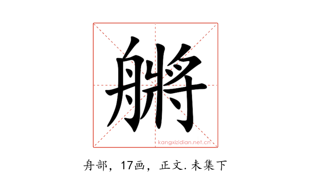 䒂
