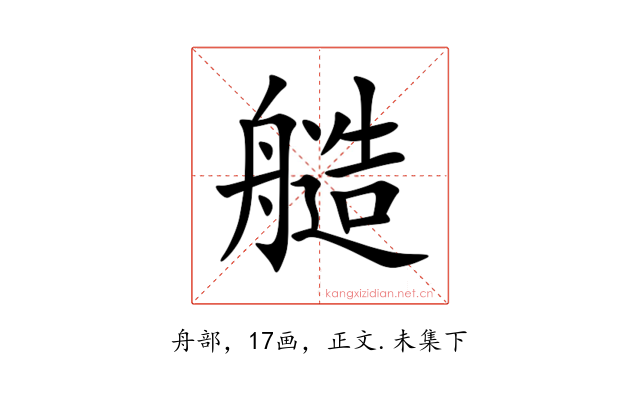 䒃