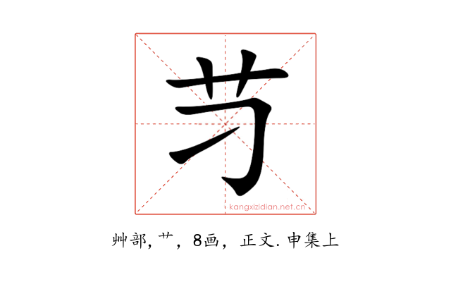 䒒