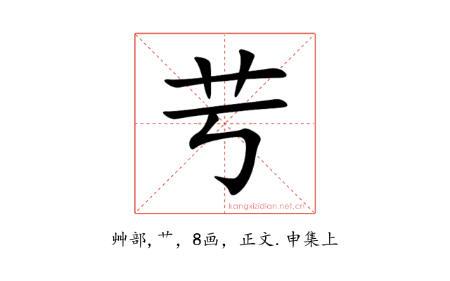 䒓