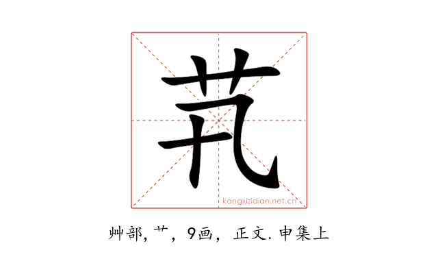 䒖