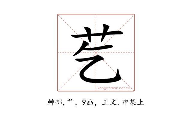 䒗