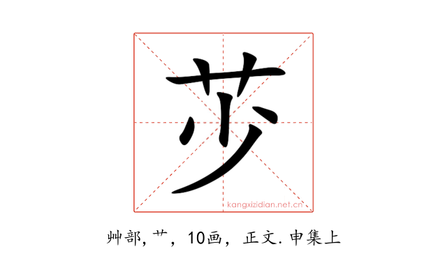 䒚