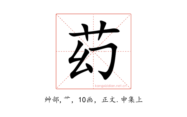 䒛
