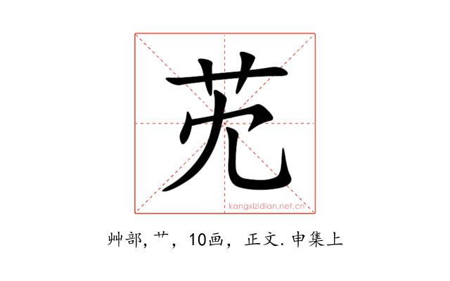 䒞