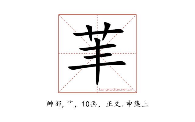 䒠