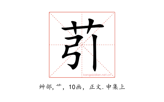 䒡