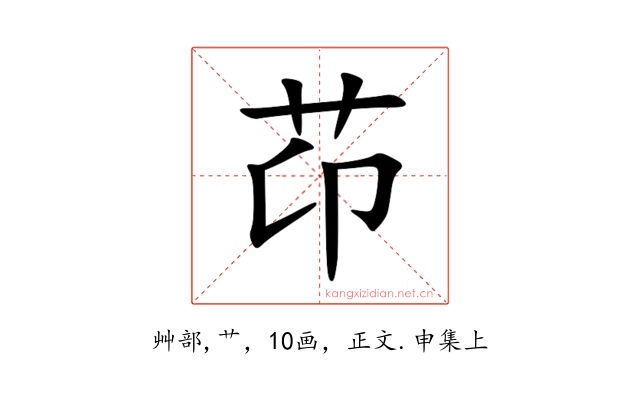 䒢