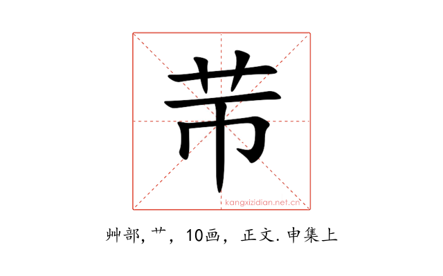 䒥