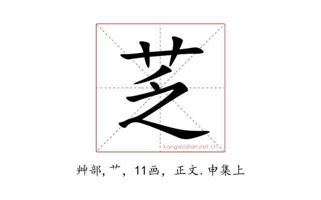 䒦
