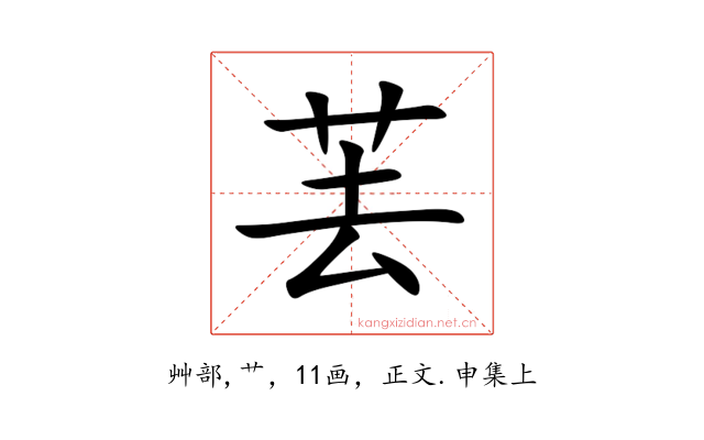 䒧